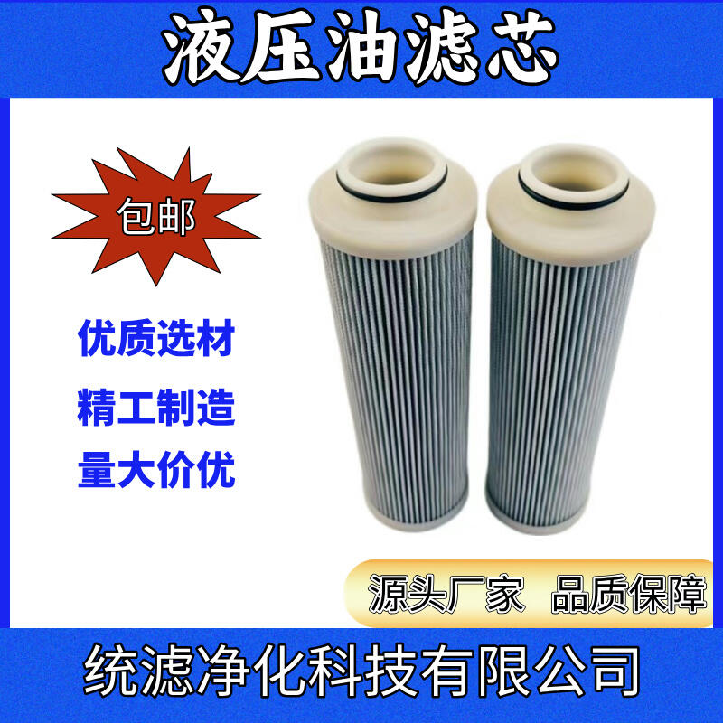 統(tǒng)濾DX8300F050250H電廠濾油機抗燃油濾芯