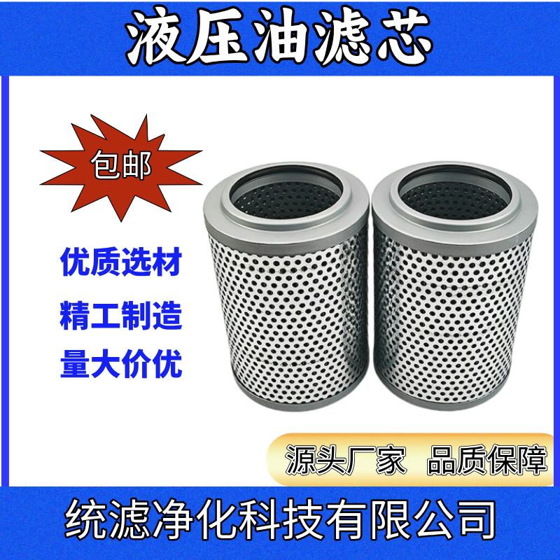 潤滑油站過濾器濾網(wǎng)DX8300F005400H真空濾油機(jī)濾芯