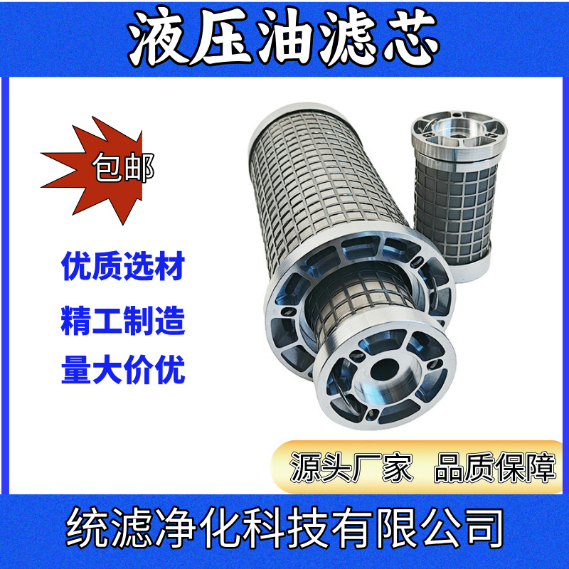 稀油站雙筒過濾器潤滑油濾芯 YQP/3NL339-1T00
