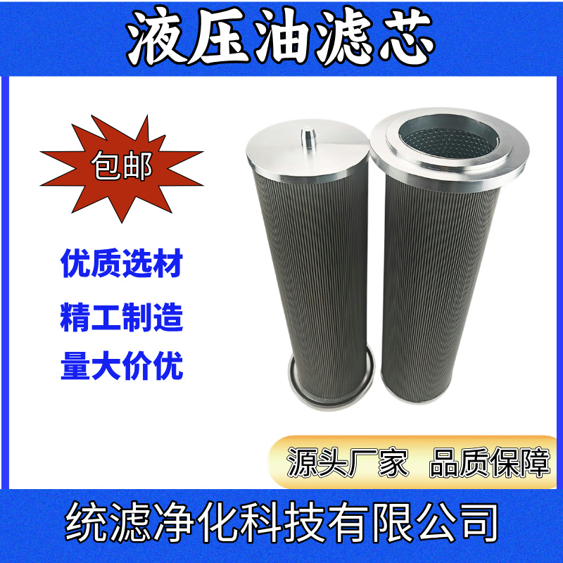 電廠汽輪機(jī)濾芯 JLX-45磨煤機(jī)雙筒濾芯