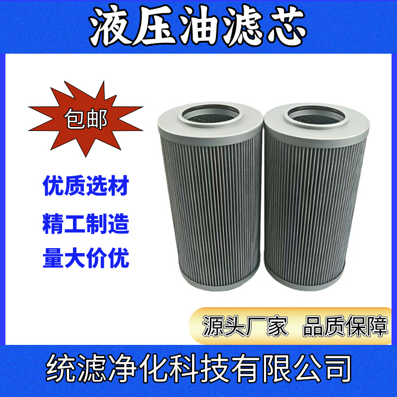 磨煤機油站濾芯NWU-122*352*80不銹鋼濾芯