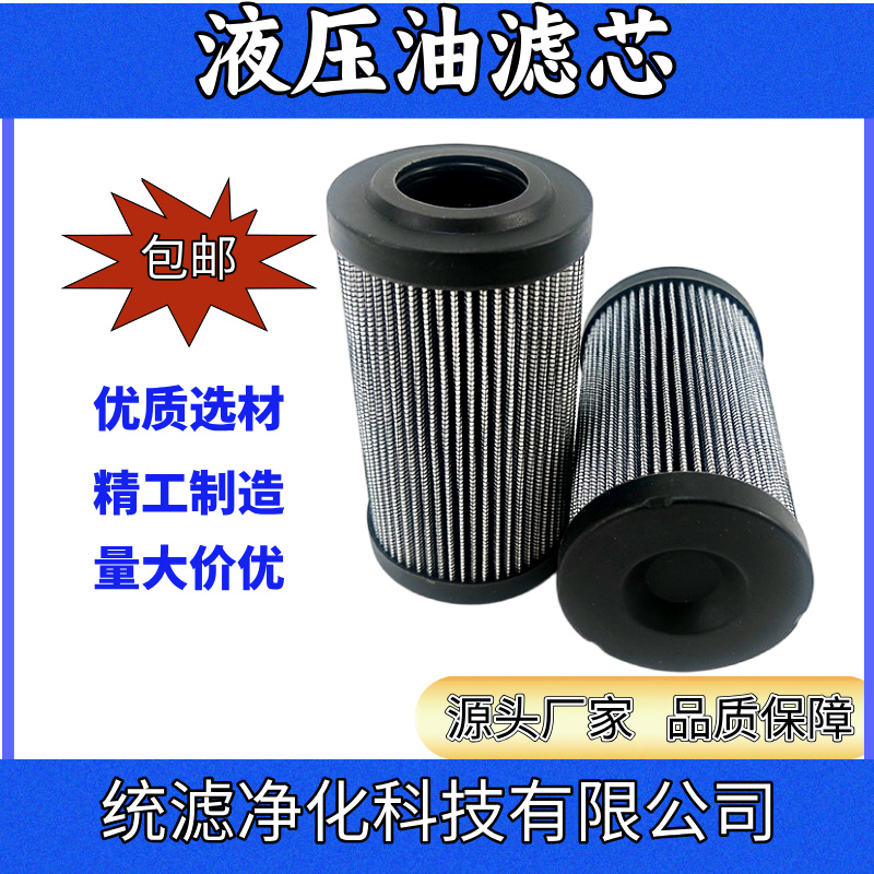 統(tǒng)濾凈化R928007024水電廠減速機液壓油濾芯
