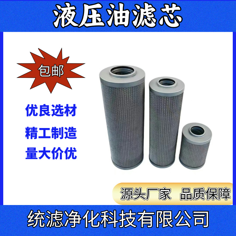高壓濾芯HF35329稀油站管路過濾器濾清器 統(tǒng)濾凈化