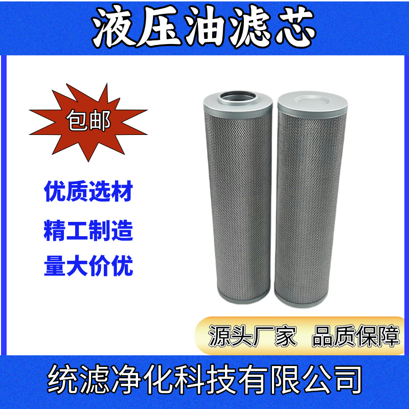 壓力管路過濾器濾芯10037620高壓濾網(wǎng) 廠家供應(yīng)