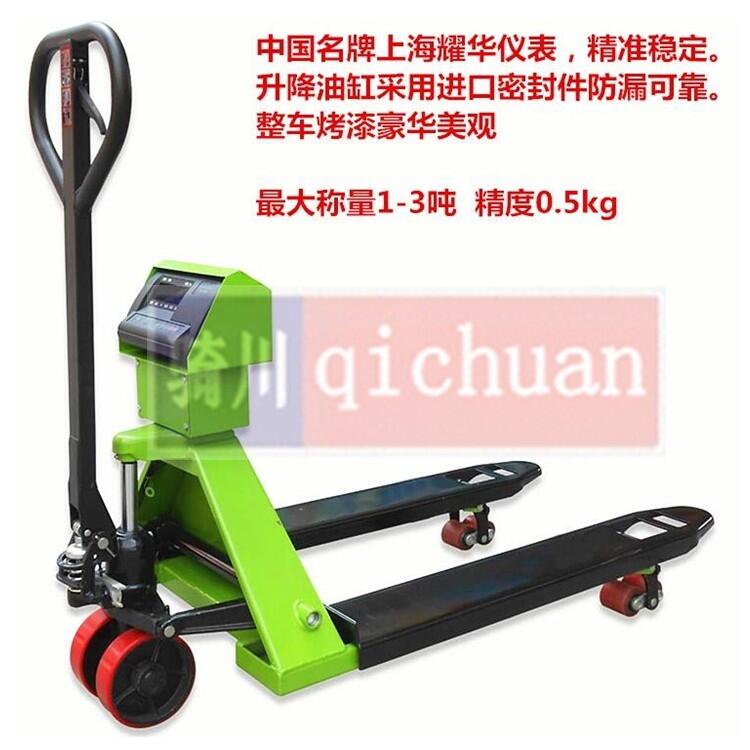 白城市2噸倉(cāng)儲(chǔ)地牛秤 500kg/100g手動(dòng)托盤秤