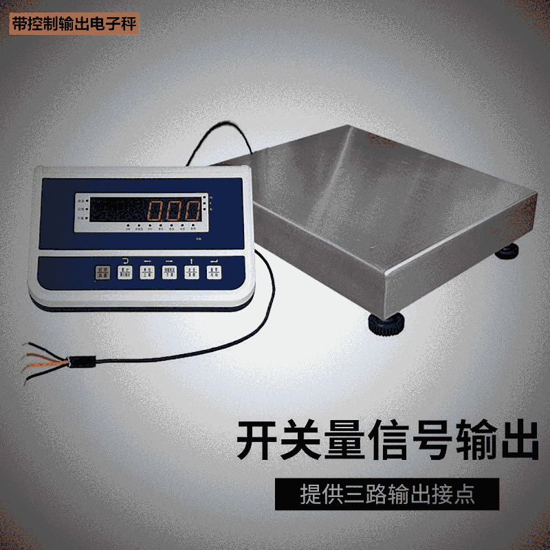 4-20mA模擬量信號(hào)輸出電子秤價(jià)格