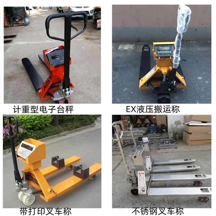 甘肅3噸叉車電子秤供應(yīng)