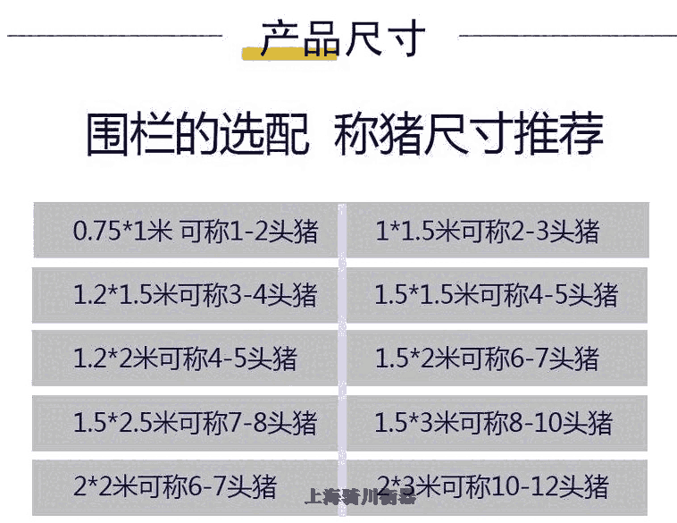 內(nèi)蒙古2噸牲畜電子地磅