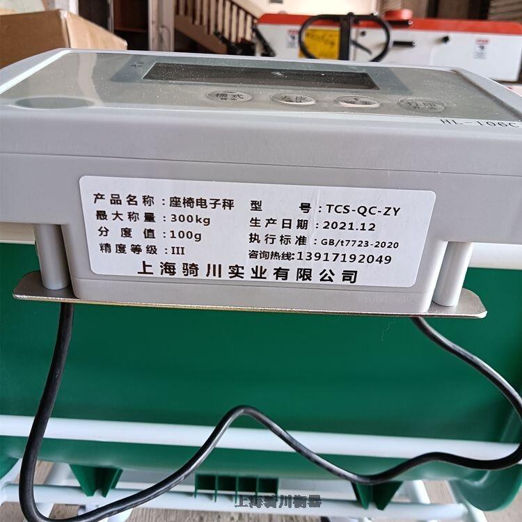 白城市100kg手推坐式電子秤 帶輪子透析秤