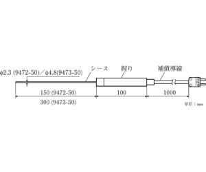 日本日置KIOKI 護套型溫度探頭9472-50