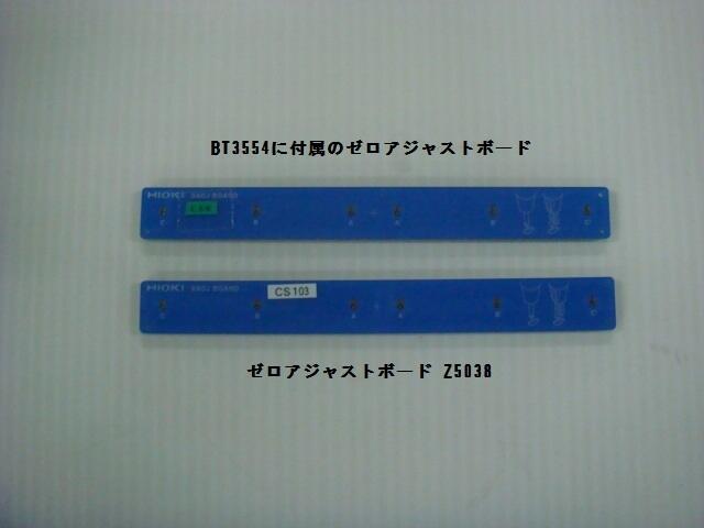 日本日置KIOKI 調(diào)零板Z5038 [帶表面緊固件]
