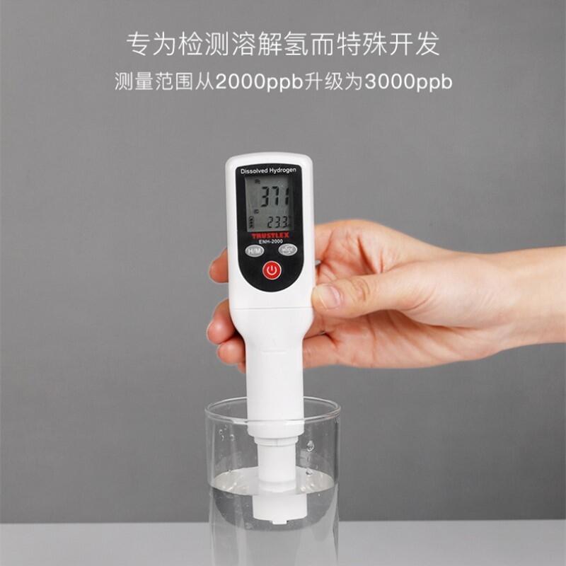 日本TRUSTLEX 富氫水素筆ENH-2000用于測量富氫水杯富氫水機(jī)氫水美容產(chǎn)品測量氫