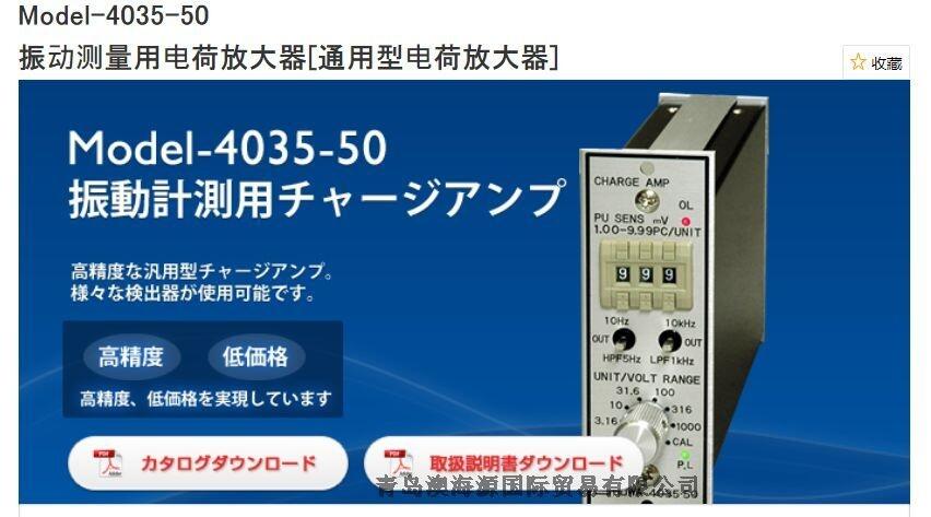 日本昭和Model-4035-50振動測量報(bào)價(jià)