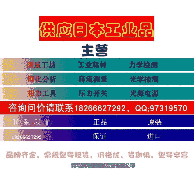 代購日本工業(yè)品mitutoyo	611823-02 mitutoyo	611822-02