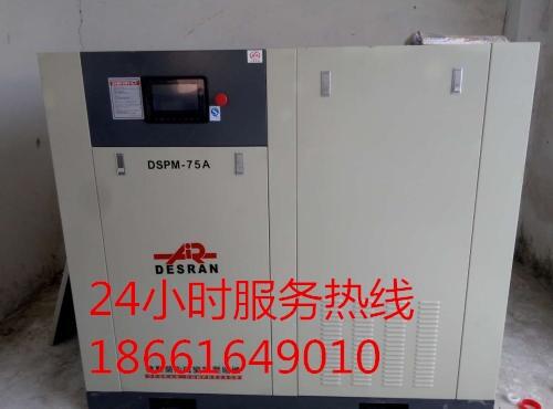 青島德斯蘭空壓機維修保養(yǎng)