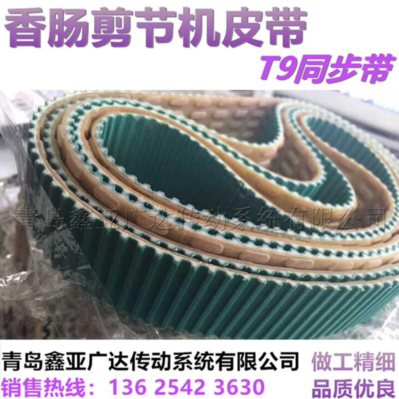 香腸剪節(jié)機(jī)專用帶 夾持機(jī) 夾腸體皮帶 T9 T5 同步帶