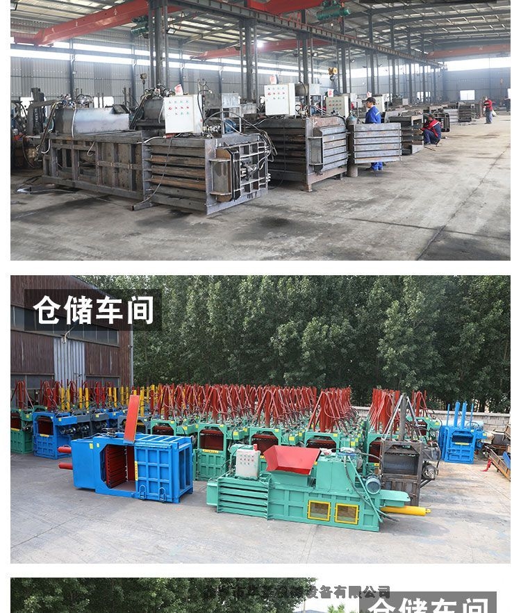青海棉絨立式液壓打包機(jī)定做金屬打包機(jī)側(cè)開門100噸廢