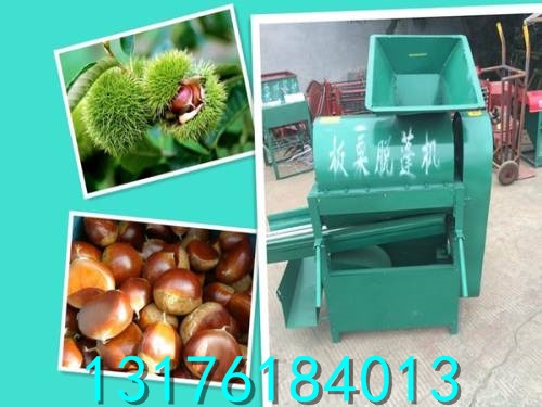 供應(yīng)家用板栗脫蓬機(jī) 好用不貴板栗脫蓬機(jī) 脫蓬機(jī)工作視頻