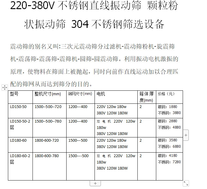 三明 化肥篩選機 糧食分級篩選機