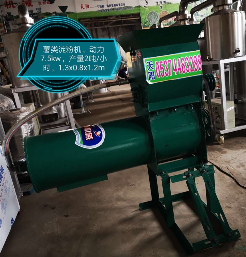 葛根淀粉機(jī)紅薯粉芡機(jī)藕粉機(jī)報(bào)價(jià)