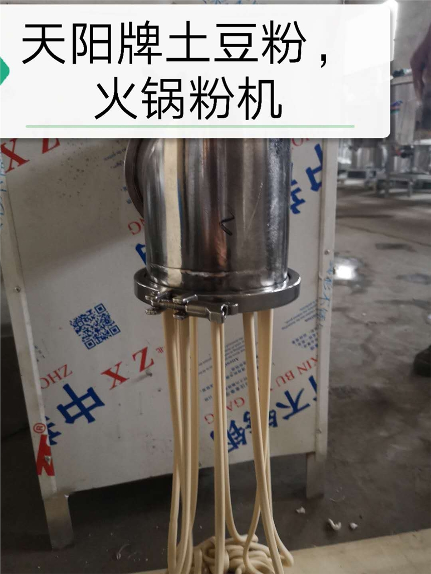 梅花空心粉耗子機(jī)正宗土豆粉機(jī)
