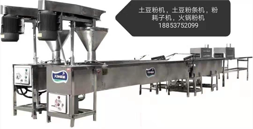 網紅熱銷粉耗子機土豆粉機組