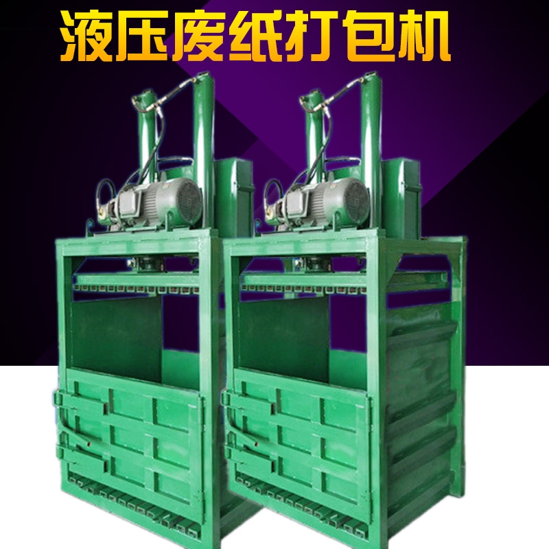 廣告牌壓塊機(jī) 立式廢紙打包機(jī) 雙缸塑料瓶壓包機(jī)