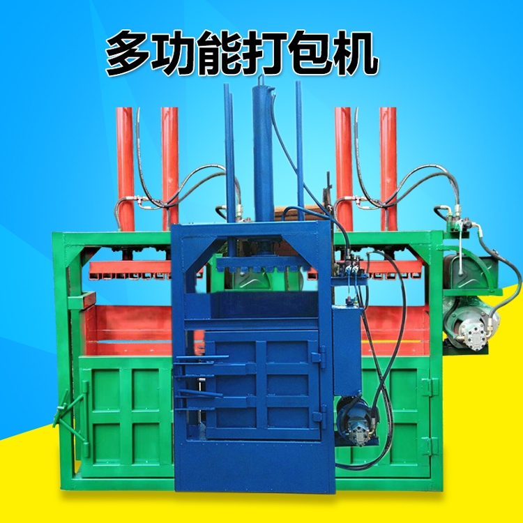 立式皮革下角料壓縮壓包機 易拉罐壓塊機價格