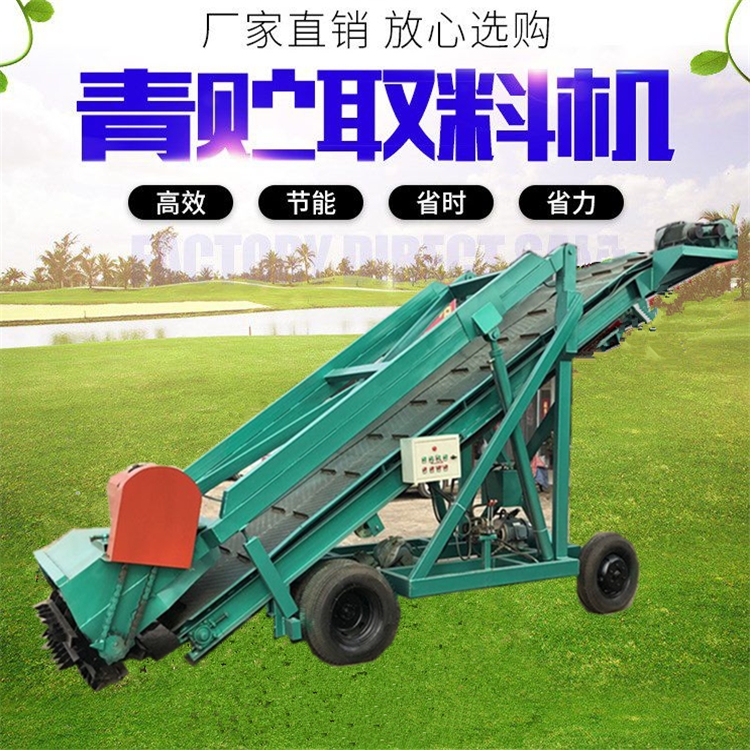 7m牧草取料機飼料電動取草機橫向行走取料機