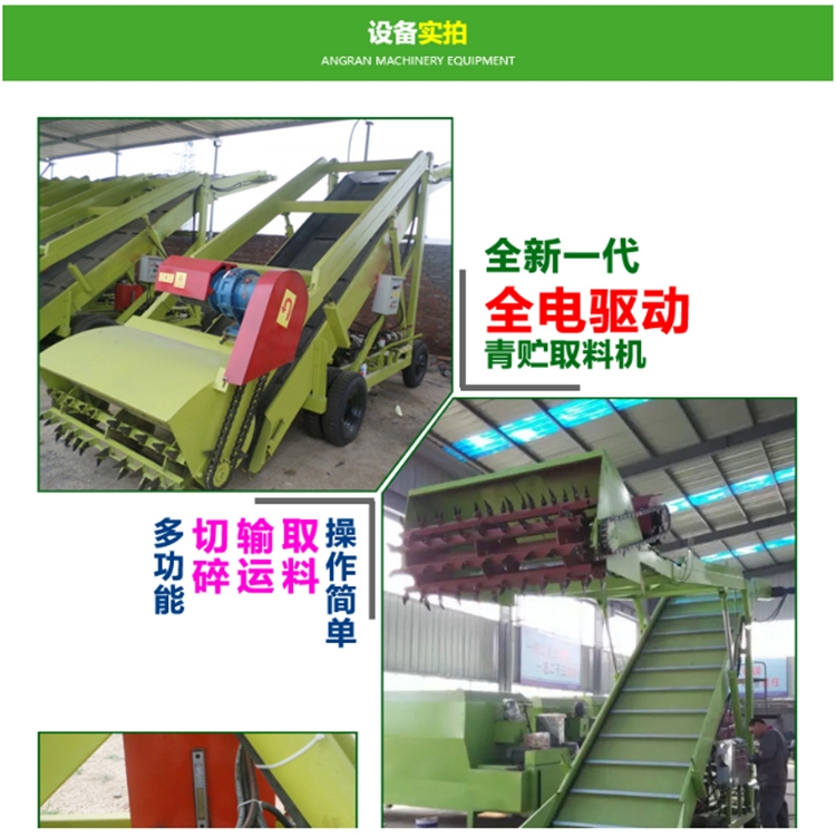 自走式取料機牧草取草機橫向移動取料機