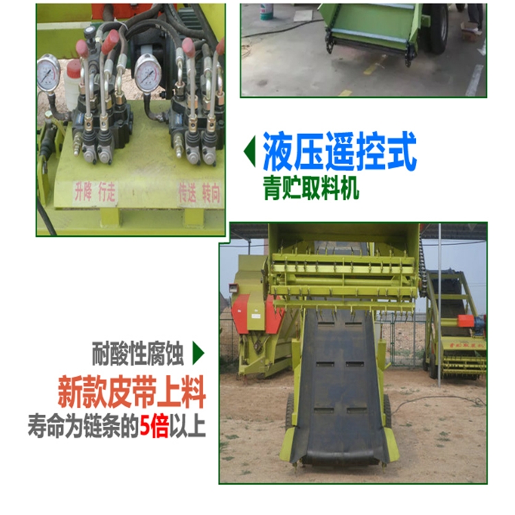 快捷取料機(jī)液壓升降取草機(jī)橫向移動(dòng)取料機(jī)