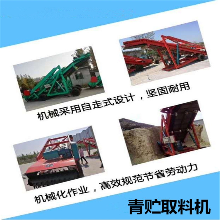 移動(dòng)式取料機(jī)液壓升降取草機(jī)橫向移動(dòng)取料機(jī)