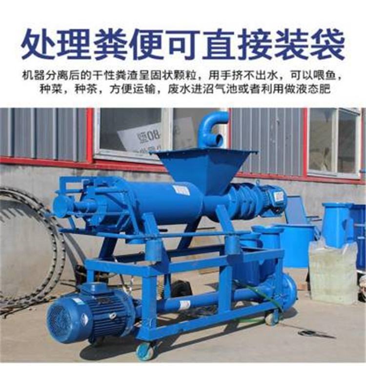 養(yǎng)殖戶干濕分離機(jī) 糞便脫水機(jī) 擠壓螺旋脫水機(jī)
