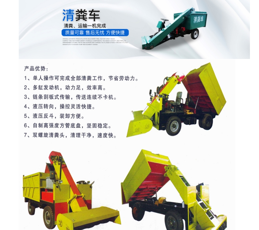 牧區(qū)刮糞清糞車飼養(yǎng)場清糞機豬舍糞便清糞車