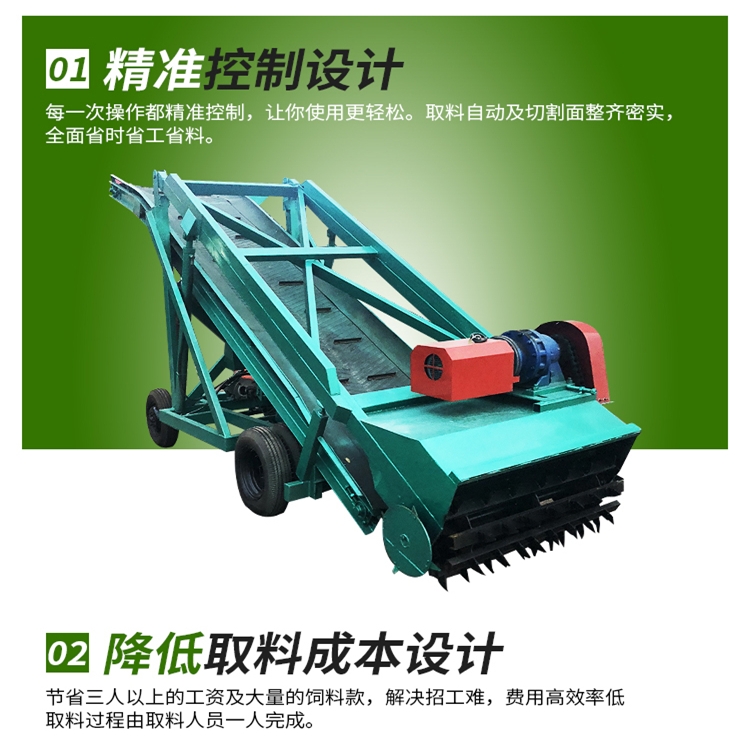 移動(dòng)式取料機(jī)鏈板式扒草機(jī)電動(dòng)升降取料機(jī)
