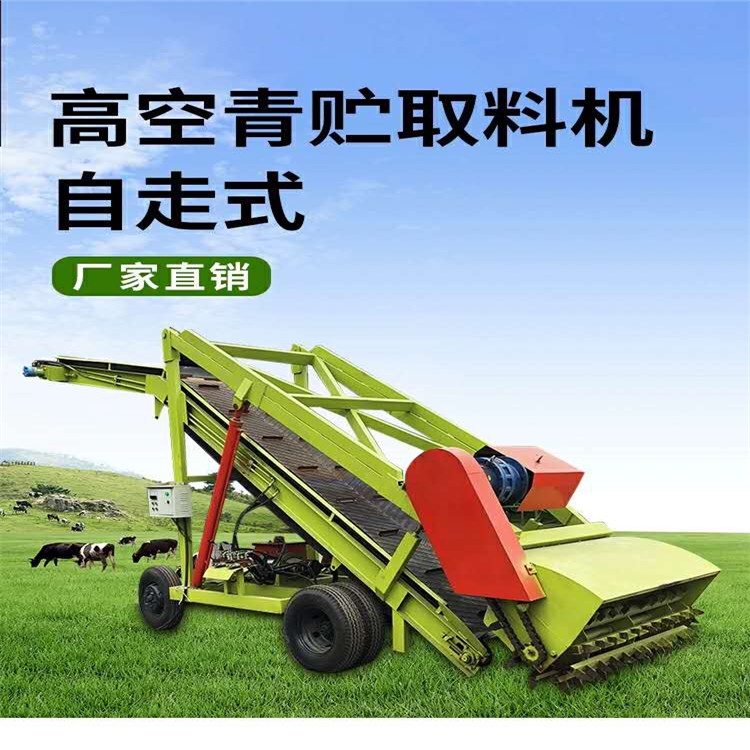 7m青貯取料機(jī)鏈板式扒草機(jī)電動(dòng)升降取料機(jī)