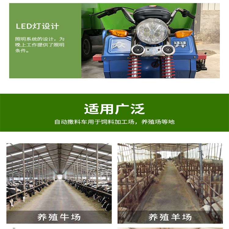 車(chē)載式撒料車(chē)混合喂料機(jī)通過(guò)型強(qiáng)的撒料車(chē)