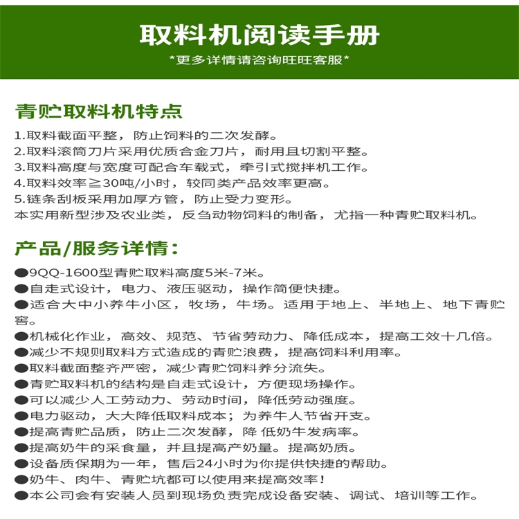 7m青貯取料機(jī)飼草裝取挖草機(jī)高空牛場(chǎng)取料機(jī)
