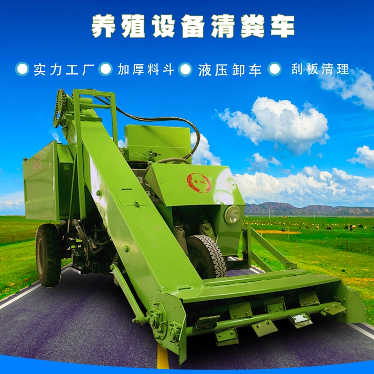 自動(dòng)卸糞清糞車牛羊牧場(chǎng)扒糞車2驅(qū)傳動(dòng)清糞車