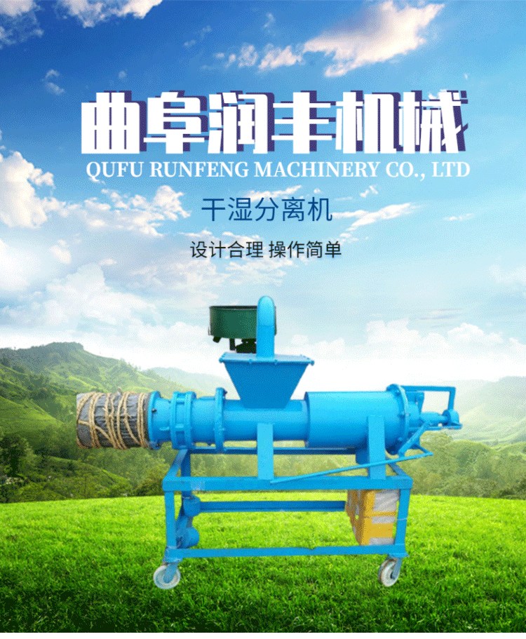 牛豬糞脫水機(jī) 接電啟動(dòng)干濕分離機(jī) 糞便加工脫水機(jī)
