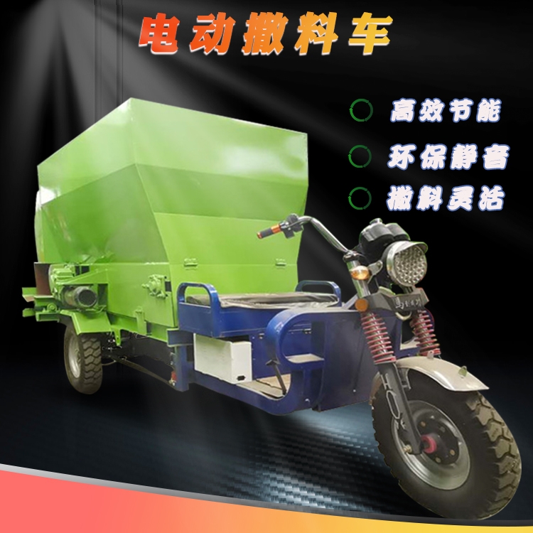 雙側(cè)喂草撒料車飼料撒料機牛舍撒料車