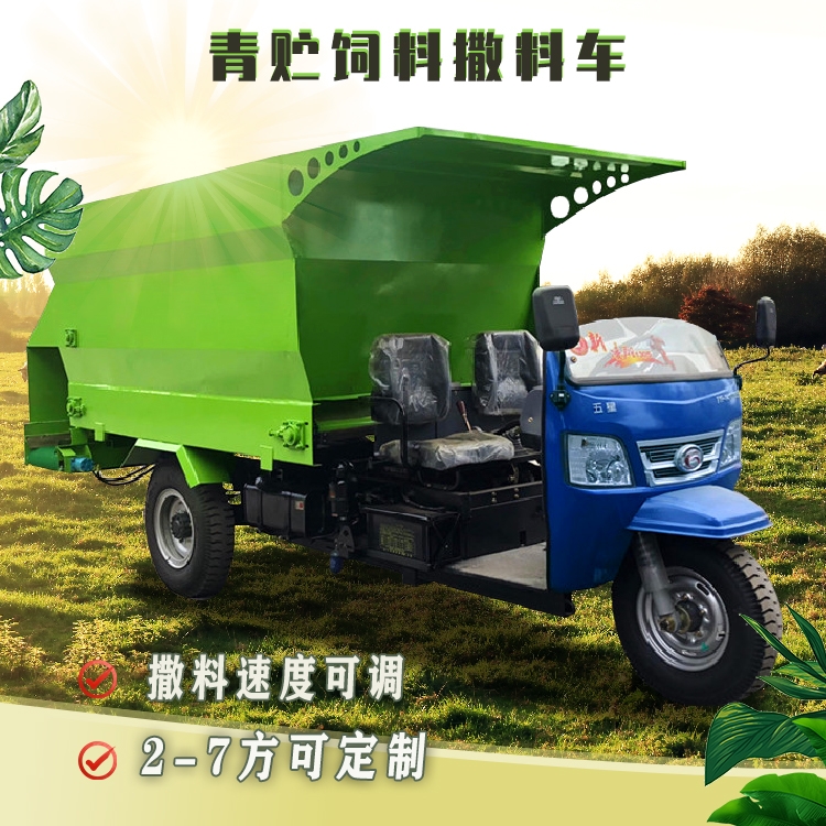 牧草撒料車攪拌投料車飼料運(yùn)輸撒料車