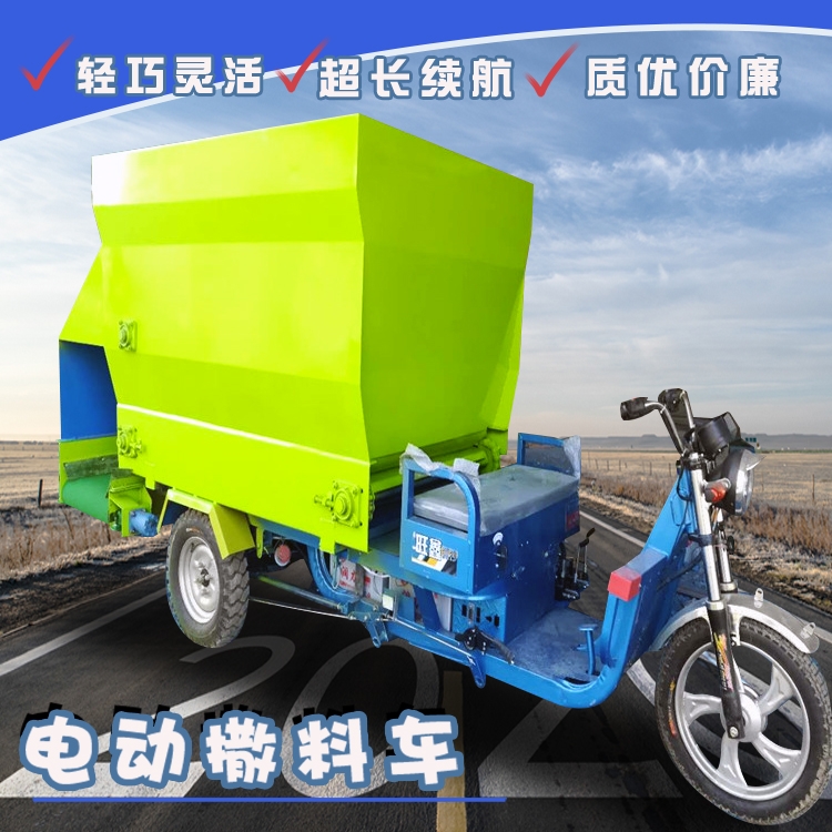 自動添草撒料車自動化投料車喂料撒料車