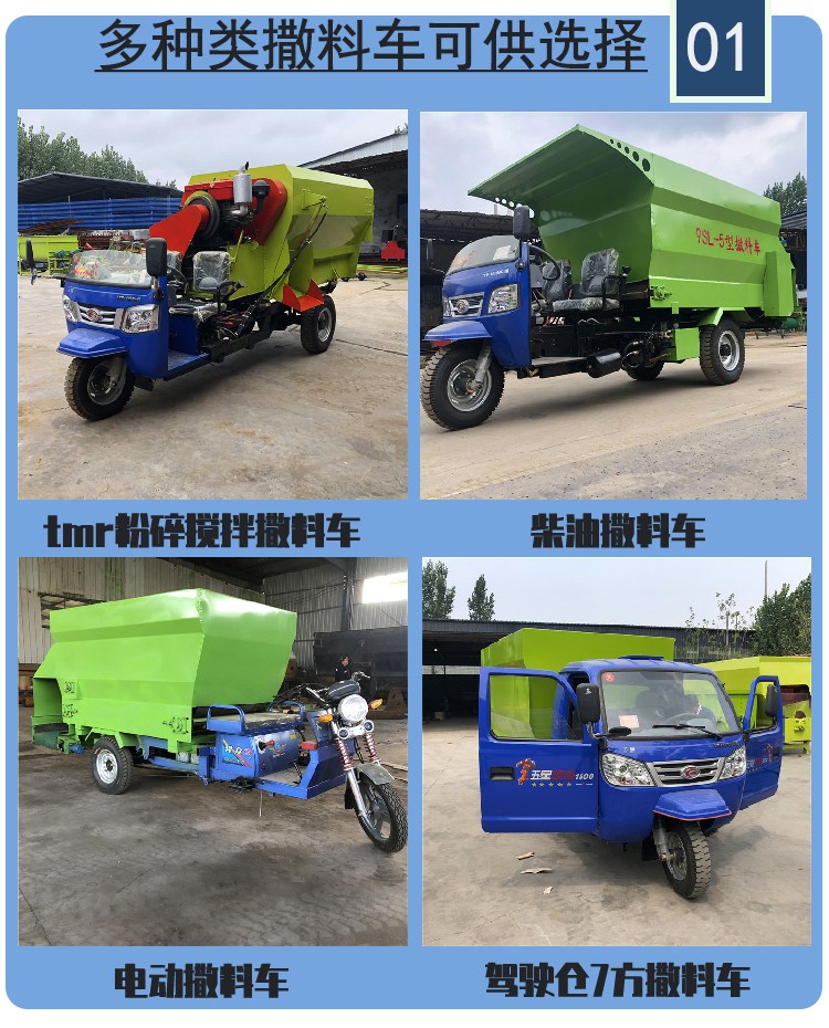 畜牧養(yǎng)殖撒料車通過型強的撒草機25馬力撒料車