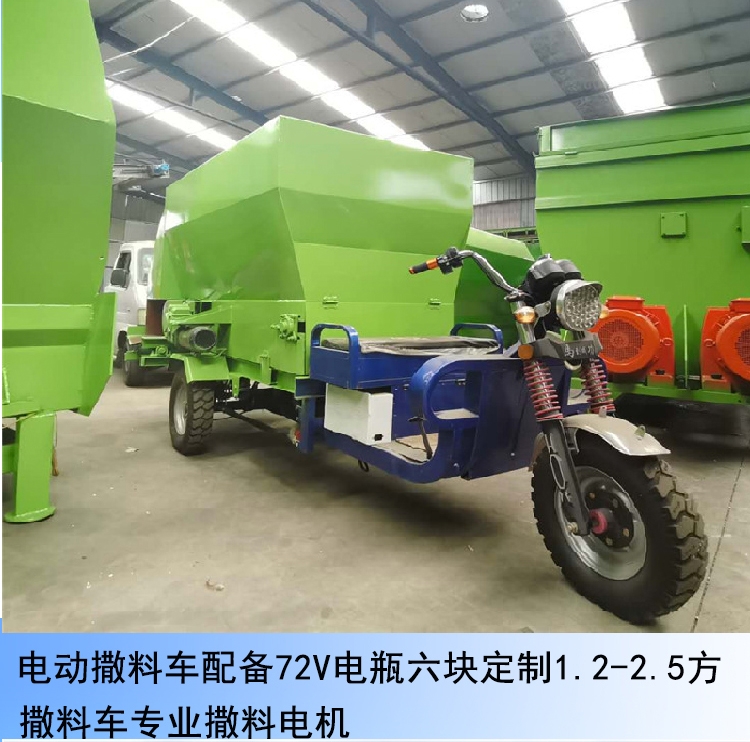 養(yǎng)殖設(shè)備撒料車畜牧場飼料機(jī)車載式撒料車
