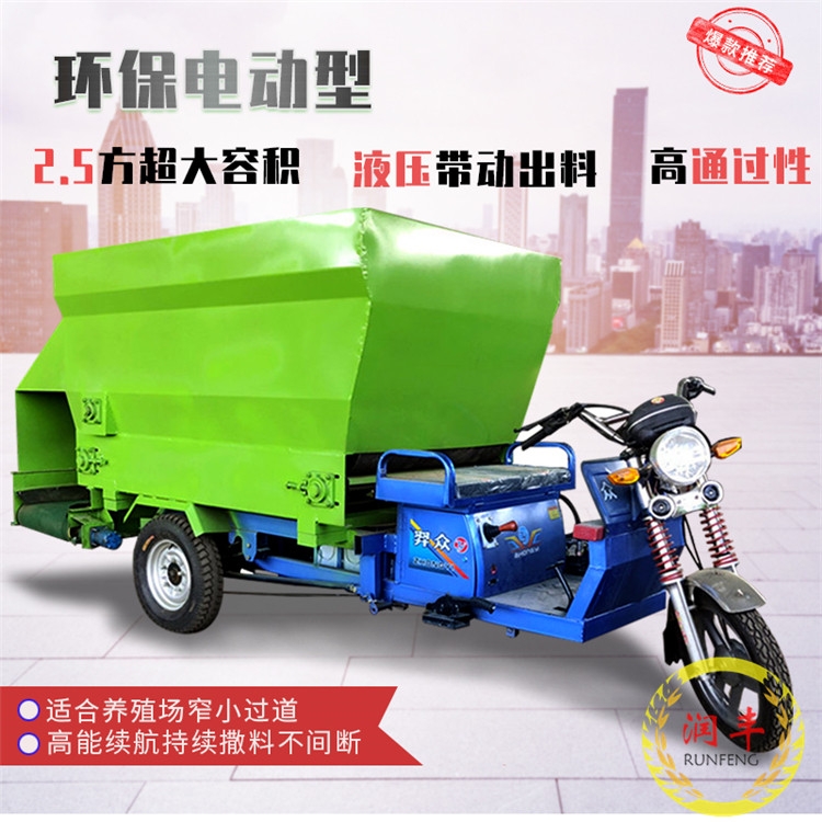 養(yǎng)殖設備撒料車草料投料機大立方撒料車