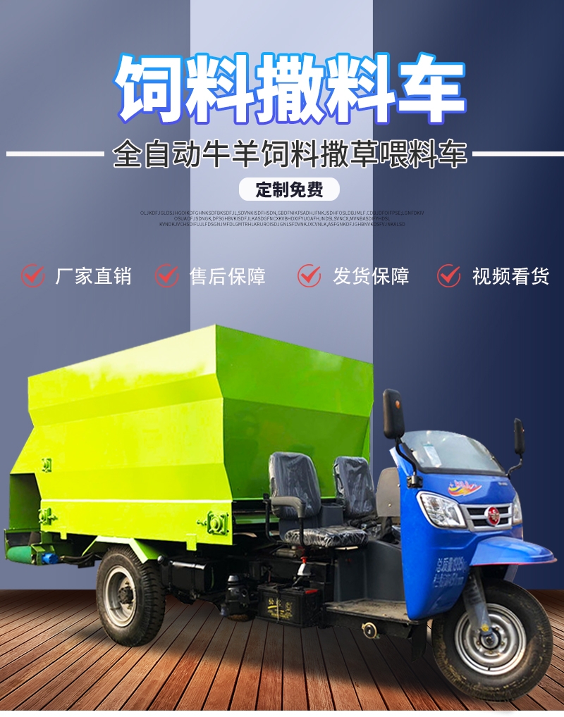 液壓刮板撒料車飼喂投料機(jī)大容量撒料車