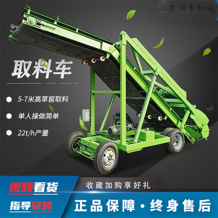 橫向行走取料機(jī)滾軸式取草機(jī)自動(dòng)裝草取料機(jī)