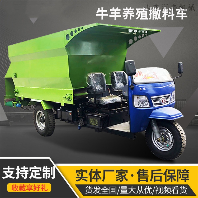 液壓刮板撒料車電動喂料車帶攪拌的撒料車