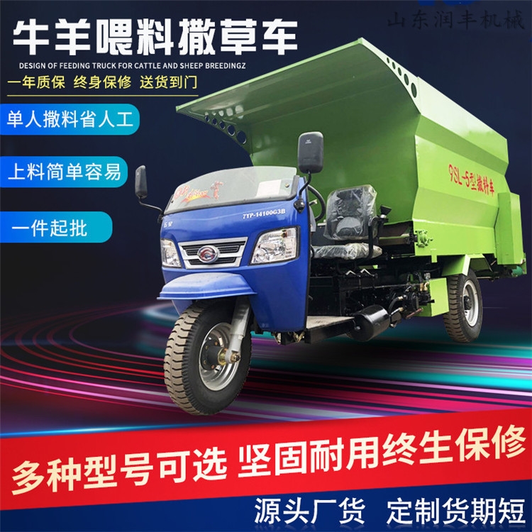 TMR撒料車 喂牛撒料車 畜牧區(qū)養(yǎng)殖撒料車